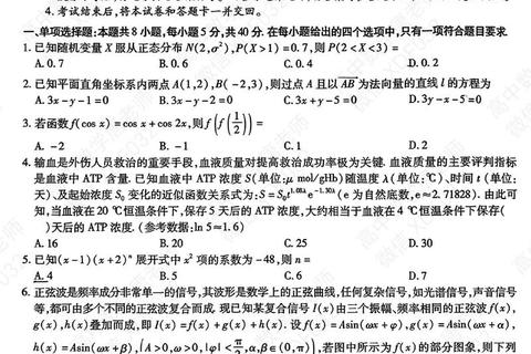 南开832真题解析_高频考点深度剖析与备考策略精编