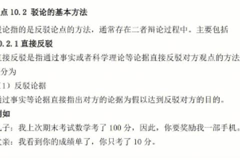 09管综真题难度剖析：核心考点解析与命题趋势预测