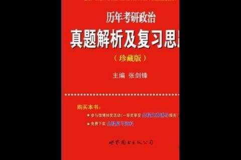 2013光华真题解析：核心考点与解题思路深度剖析