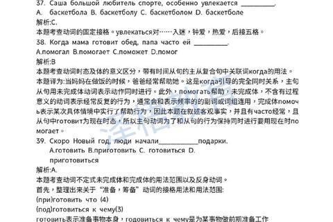 202考研俄语真题解析与备考策略_高频考点与实战技巧