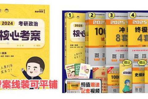 中科大材料考研真题解析_核心知识点梳理与高效备考策略