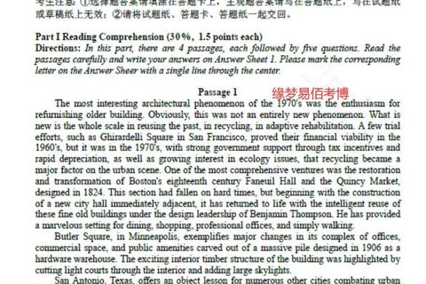 暨南大学考博英语真题解析_高频考点与答题技巧精讲