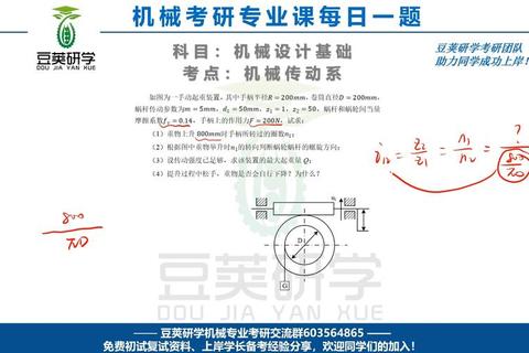 江苏大学机械考研真题_重点题型解析与备考策略指导 江苏大学机械考研真题_重点题型解析与备考策略指导