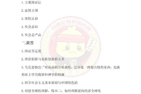 陕西师范大学博士入学考试真题解析_核心考点与命题趋势探析 陕西师范大学博士入学考试真题解析_核心考点与命题趋势探析