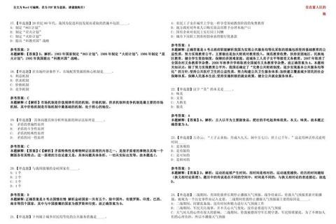 厦门806真题_高频考点解析与备考策略深度剖析