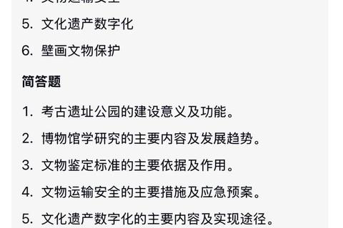 浙大文博真题解析：核心考点与学科发展脉络探讨