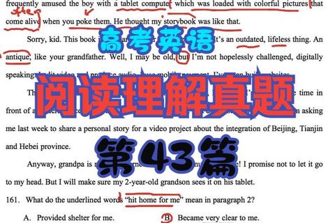 老蒋英语阅读真题精讲：高频考点解析与高分策略突破