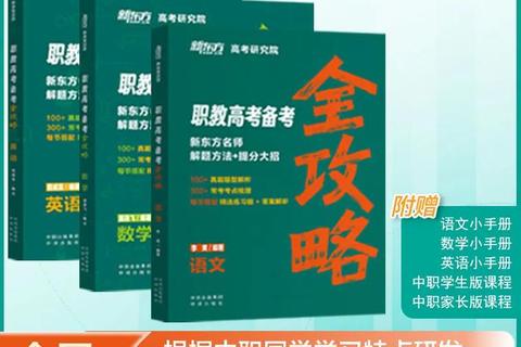温州大学615考研真题解析_核心考点与备考策略全攻略