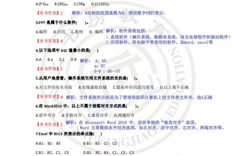 江西综合英语真题解析：高频考点与应试技巧深度剖析