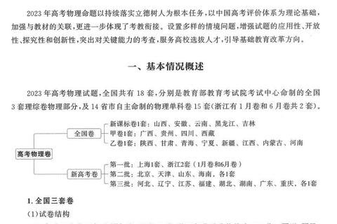 2018南开830真题解析：核心考点与命题趋势探究