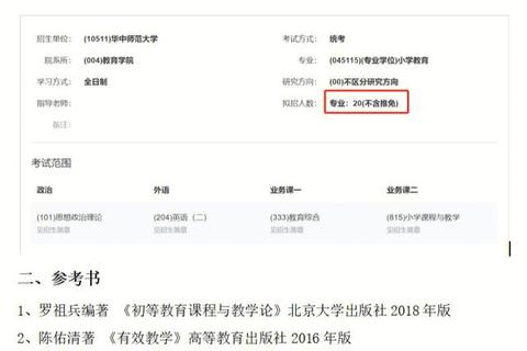 华师815真题:核心考点解析与高效备考策略精要 华师815真题:核心考点解析与高效备考策略精要