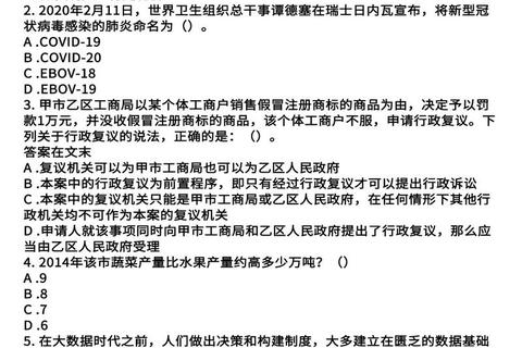 公安类院校招警考试真题_高频考点解析与实战演练指导 公安类院校招警考试真题_高频考点解析与实战演练指导