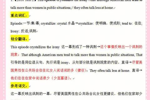 英语二长难句突破指南：真题解析与核心技巧精讲