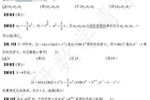 2017年考研数学一真题深度解析：高频考点与解题策略精析