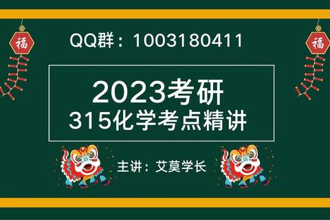 武汉大学431真题答案_核心考点解析与备考策略精讲