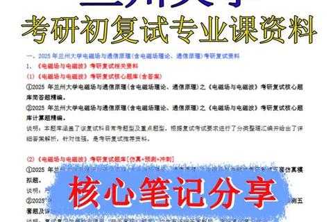 兰州大学考研真题解析_历年试题答案与备考重点精讲 兰州大学考研真题解析_历年试题答案与备考重点精讲