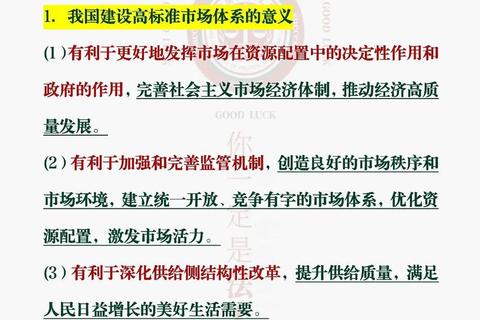 2017政治真题解析：核心考点与时政热点关联性探析