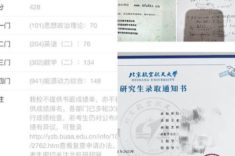 北航935考研真题核心解析_重点考点与备考策略精讲