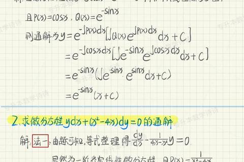 数二真题19_微分方程与函数极值综合解法精析
