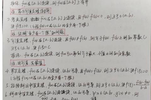 中值定理证明题解析_真题思路与技巧精讲