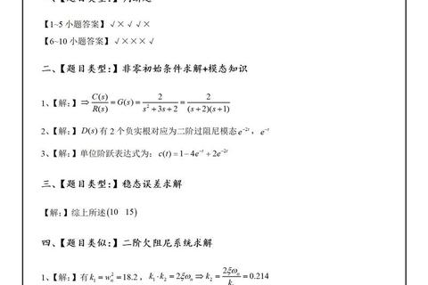 812电路历年真题解析_高频考点总结与备考策略精讲 812电路历年真题解析_高频考点总结与备考策略精讲