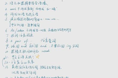 山师翻硕真题解析:核心考点与翻译策略深度剖析_备考指南 山师翻硕真题解析:核心考点与翻译策略深度剖析_备考指南