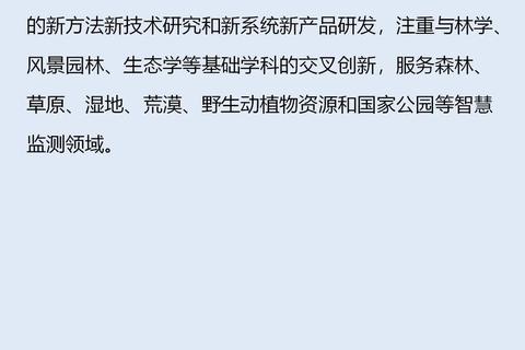 北京林业大学考研真题解析_高频考点与备考策略精要
