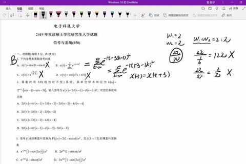 2019电子科技大学858信号与系统真题解析_考点详解与答案精析 2019电子科技大学858信号与系统真题解析_考点详解与答案精析