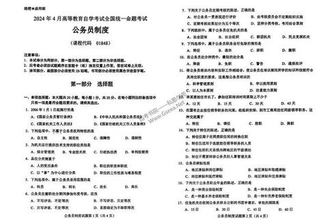 841真题解析：考察内容_备考重点及历年考题分析