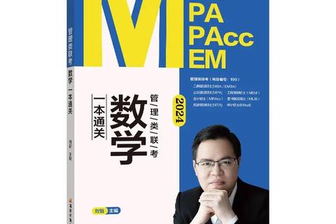 刘智2019真题深度解析_高频考点与解题技巧实战指南