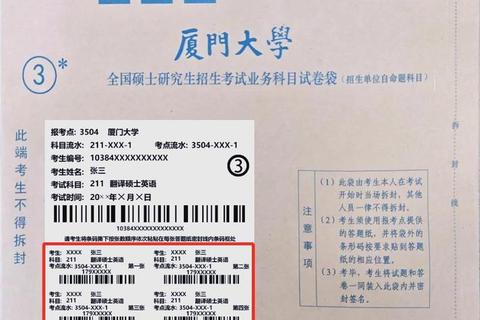 厦门大学861真题解析_高频考点与备考策略全攻略