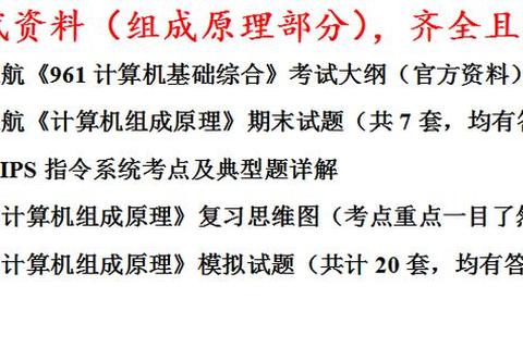 北航13法语真题解析：高频考点与备考策略全指导