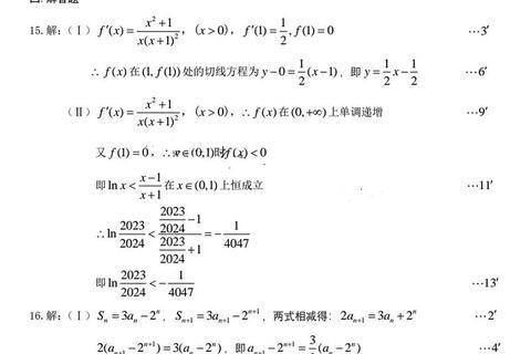 河师大448真题_命题规律解析与高频考点备考指南