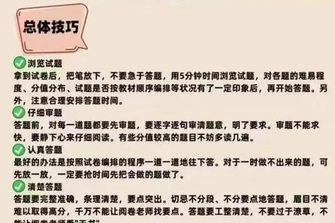 交管复试真题核心解析-高频考点与应试技巧全攻略