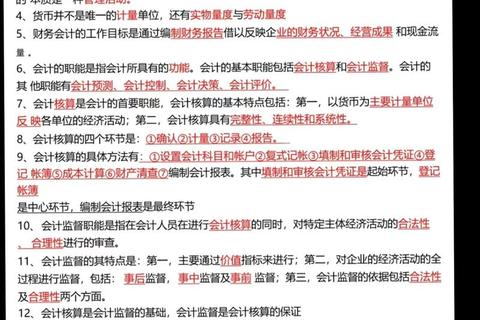 会计考研逻辑真题解析_高频考点与解题技巧精讲