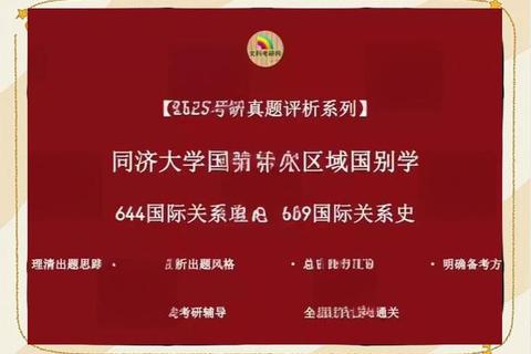 清华国关考研真题解析_国际关系理论与外交政策考点聚焦