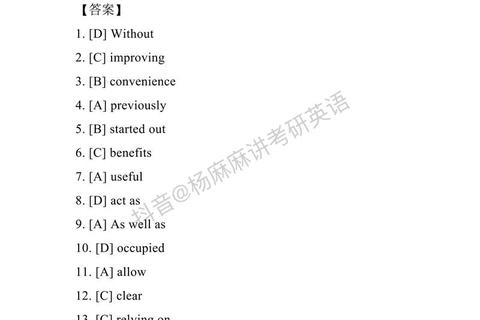 考研英语一真题_微盘资源下载与备考解析指南