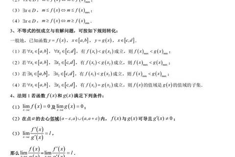 2011数学三真题解析：核心考点与典型题型突破