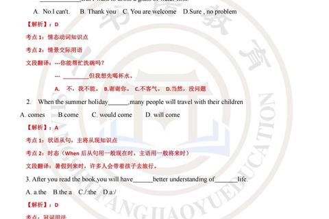 2019英语一真题答案深度解析：核心考点与解题策略精讲