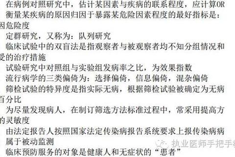 福建师大637真题解析_高频考点与命题趋势深度探究