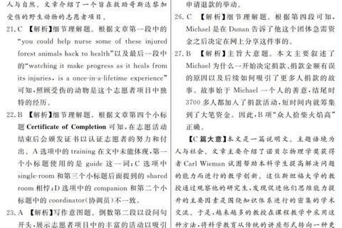 806综合英语真题_高频考点解析与备考策略指南