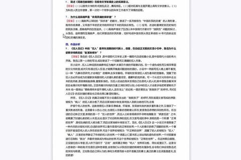北语现当代文学真题解析-核心考点与答题策略探析