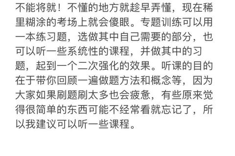 考研真题循环训练法_攻克高频考点与提升解题效率关键
