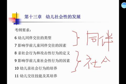 儿童社会性发展_家庭互动与同伴关系的影响机制探析