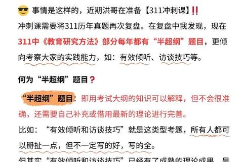 2015年教育学311统考真题解析：核心考点与命题趋势透视