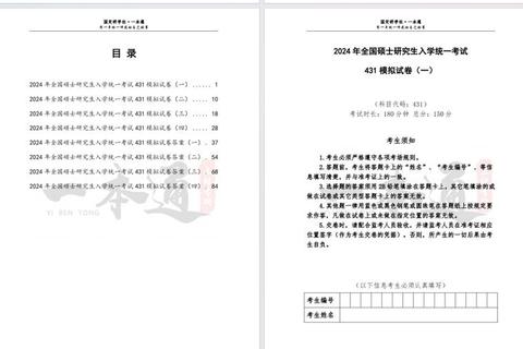 上财433真题解析：核心考点聚焦与命题趋势深度剖析