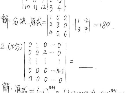 828高等代数真题_高频考点解析与解题技巧突破精要 828高等代数真题_高频考点解析与解题技巧突破精要