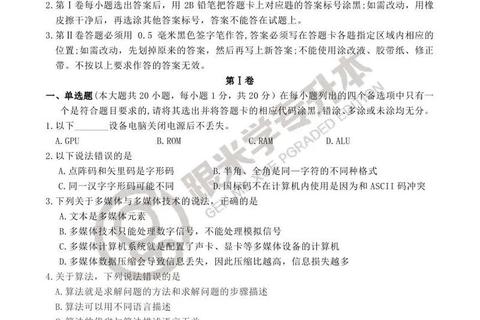 计算机联考真题高频考点解析:核心题型与备考策略精讲 计算机联考真题高频考点解析:核心题型与备考策略精讲