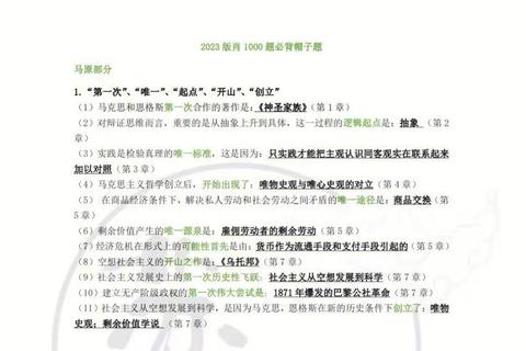 华里马原真题_核心命题规律与高频考点深度解析 华里马原真题_核心命题规律与高频考点深度解析