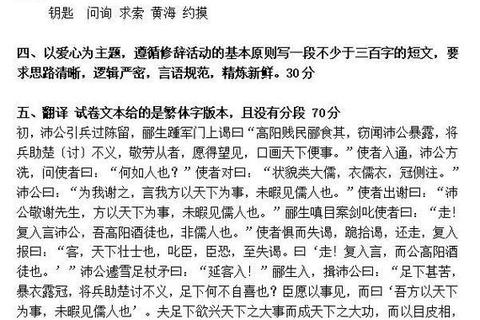 文学素养考研真题解析_核心考点聚焦与深度探究